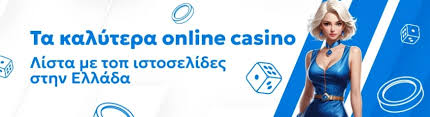 Online Casino Χωρίς Ταυτοποίηση Πλεονεκτήματα και Αντίκτυποι