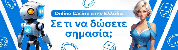 Τα Καλύτερα Διαδικτυακά Καζίνο στην Ελλάδα Ο Απόλυτος Οδηγός