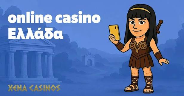Τα Καλύτερα Διαδικτυακά Καζίνο στην Ελλάδα Ο Απόλυτος Οδηγός
