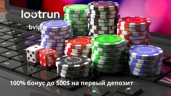 Lootrun Casino — Обзор онлайн-казино -324402838 Lootrun Casino — Обзор онлайн-казино -324402838