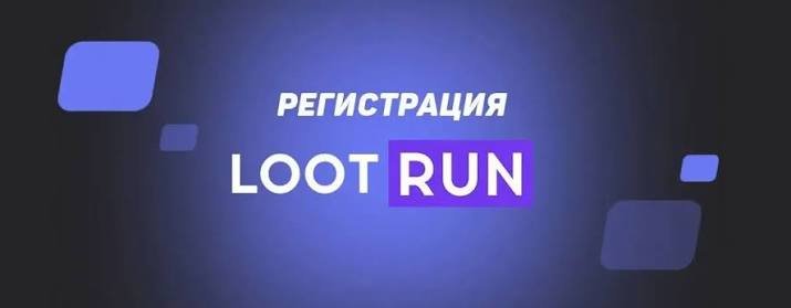 Lootrun Casino — Обзор онлайн-казино -324402838 Lootrun Casino — Обзор онлайн-казино -324402838