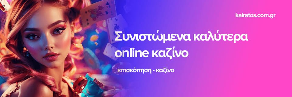 Ο Κόσμος των Διαδικτυακών Καζίνο Οδηγός για Αρχάριους και Εμπειρογνώμονες Ο Κόσμος των Διαδικτυακών Καζίνο Οδηγός για Αρχάριους και Εμπειρογνώμονες